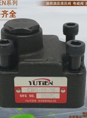 YUTIEN比例减压阀 台湾油田管式减压阀 PRT-03-1 PRT-03-2 PRT-03