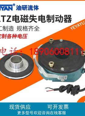 DMZ1 DLTZ2失电DLTZ制动器DMZ3-08 15 30 40 80 150 200 300 450