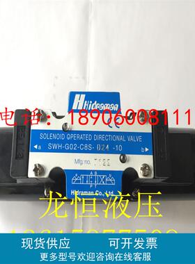 SWH-G02-C2-D24-10台湾海德门HIDRAMAN电磁阀SWH-G02-C4-A120-20