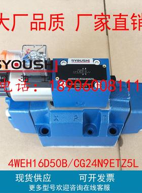 电液换向阀4WEH16D50B/CG24N9ETZ5L,4WEH16D50/6W220RNETZ5L现货