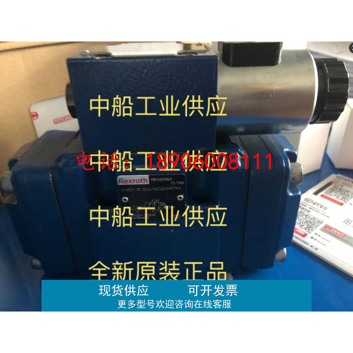 R901111253 4WSE3EE25-2X/300B9T210K9EV 全新力士乐伺服阀