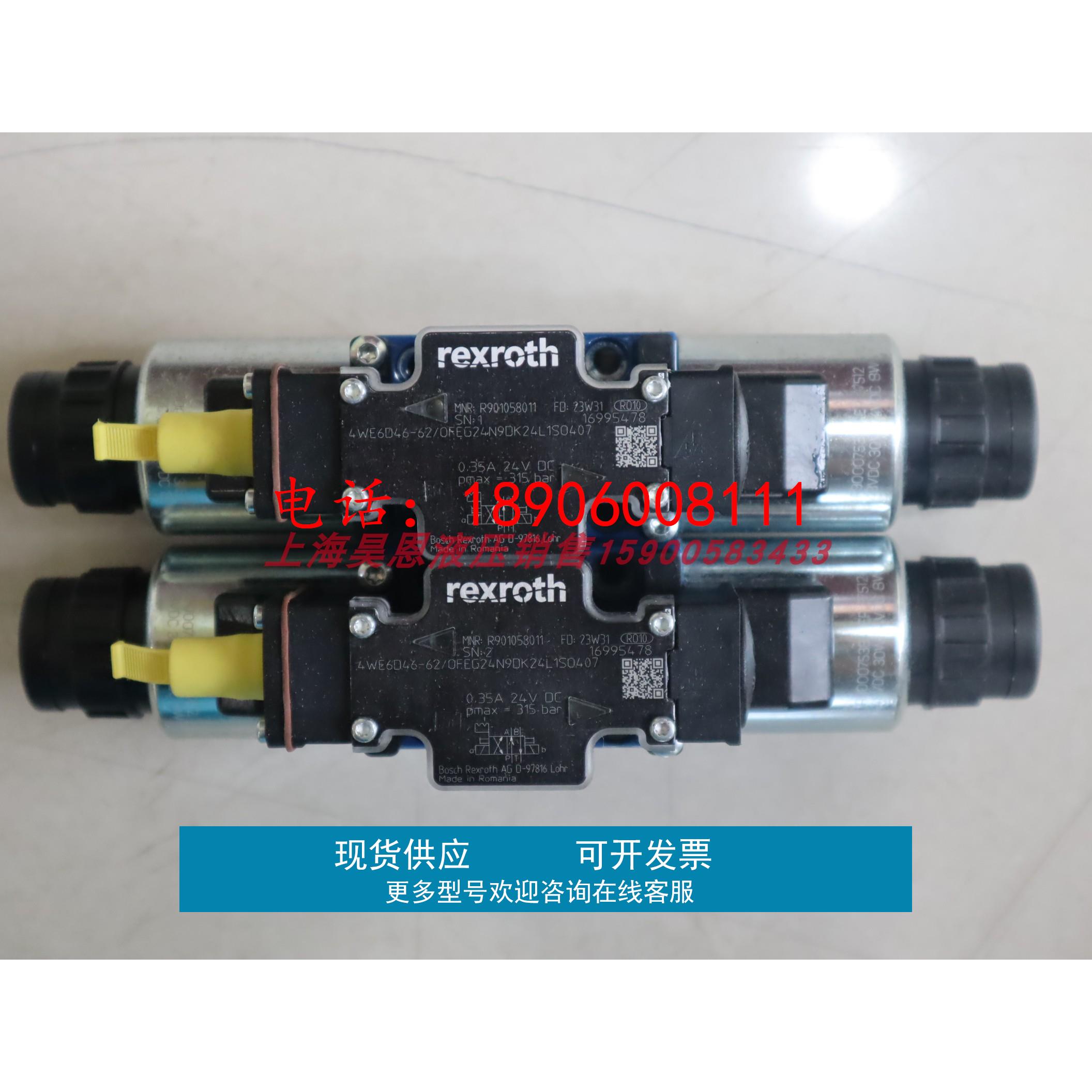 4WE6D46-62/OFEG24N9DK24L1SO407 R901058011力士乐REXROTH电磁阀