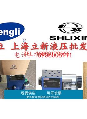 SHLIXIN立新 DB6K1-L4X/31.5Y先导式溢流阀DB10K1-L4X/10Y DB20K2