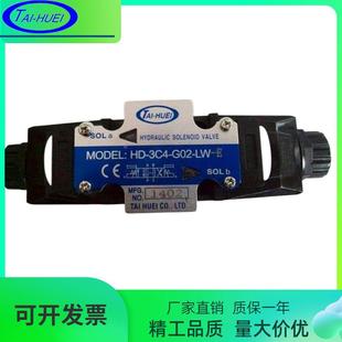3C4 F液压阀2B2 2B3 3C6 3C2 TAIHUEI台辉电磁换向阀HD G02