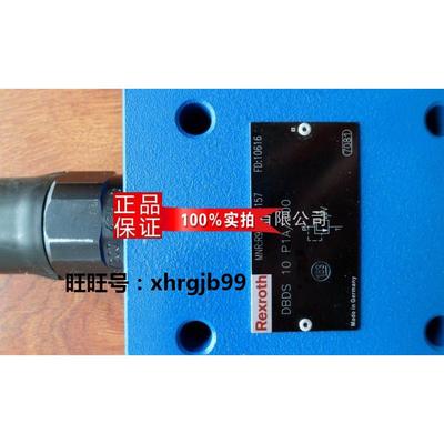 总原装正品德国Rexroth力士乐溢流阀DBDS10P1A/50现货