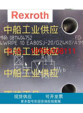 0811404752 4WRPE10EA80SJ-20/G24K0/A1M-797全新原装正品比例阀