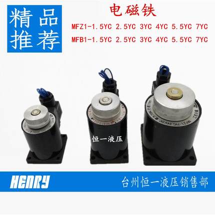 无锡汇力神 电磁铁线圈MFZ1-MFB1-2.5YC 3YC 5.5YC 4YC 7YC 5.5YC