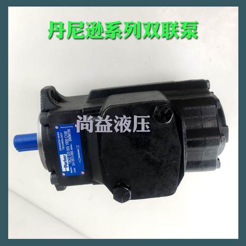 美国派克丹尼逊T6ED 052 017 1R02 B100叶片泵振雄注塑机变量泵