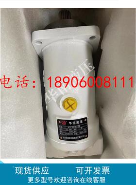 北京华德变量柱塞马达A2F45W2Z8 A2F45W3Z1油泵A2F45W2Z2质保一年