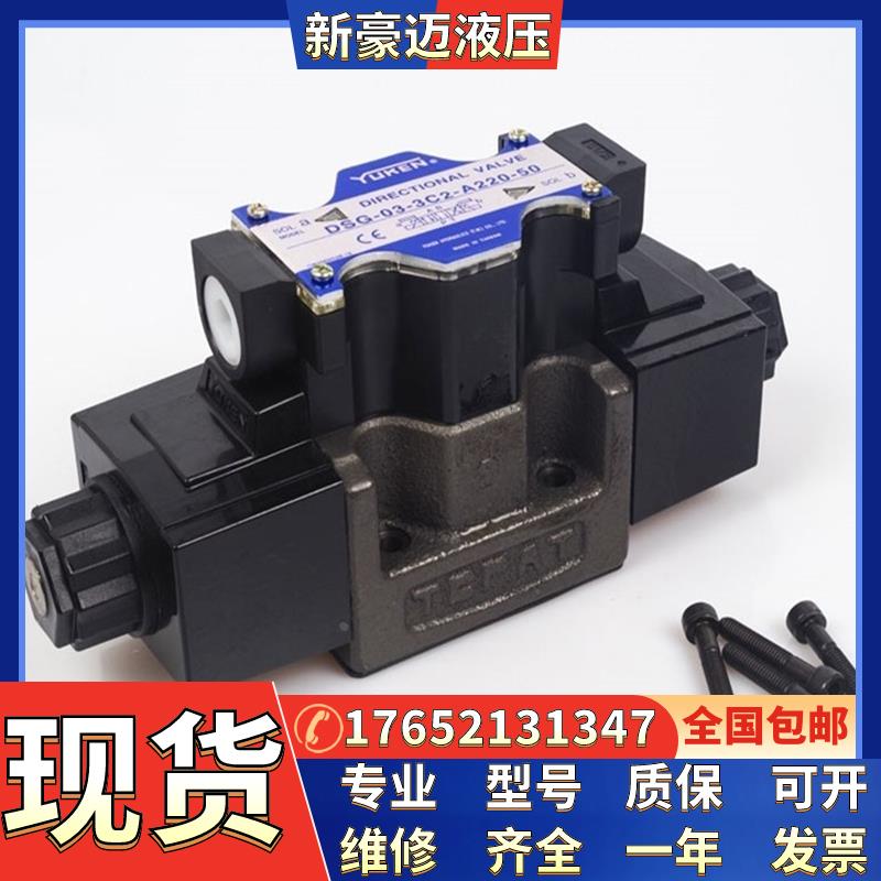 油研型2B3A液压1PN电磁溢流阀S-BSG-03-2B3B-D24-N1-51,10,06,2B2