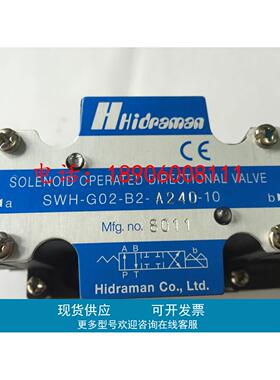 Hidraman海德门电磁阀SW-G04-C2-A240-20/10 D24 A220 ET E T G06