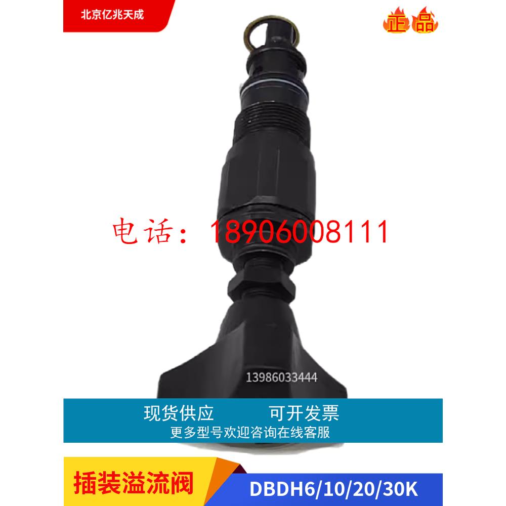 直动式溢流阀DBDH6K10B/315调压阀DBDS10K/20K/30K/25/50/100/200