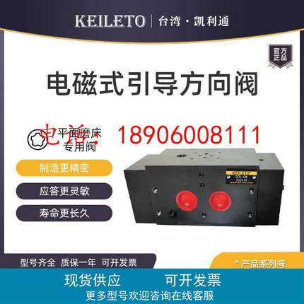 台湾KEILETO电磁式引导方向阀SOL-04 SOL-06 SOL-12 SOL-12 3K-25