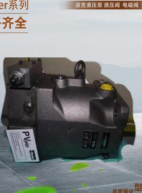 派克液压泵PV270R1K1T1NYLZ+PVAC1ECMNSJW35油泵PV270R1K1T1NZCB