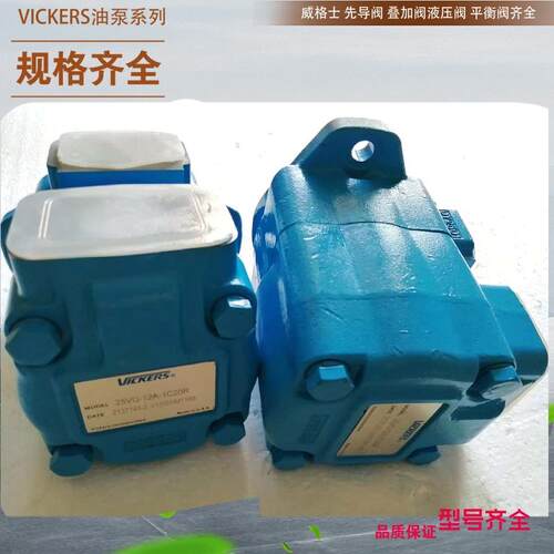 美国VICKERS双联泵 威格士叶片泵4535V-42A30-86CC-22R现货