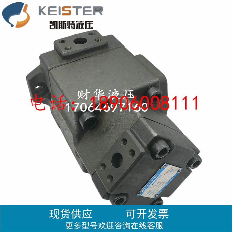 凯斯特PVL12-31/47-F-2R切纸机 高压油泵PVL12-19/26 23/33 25/28