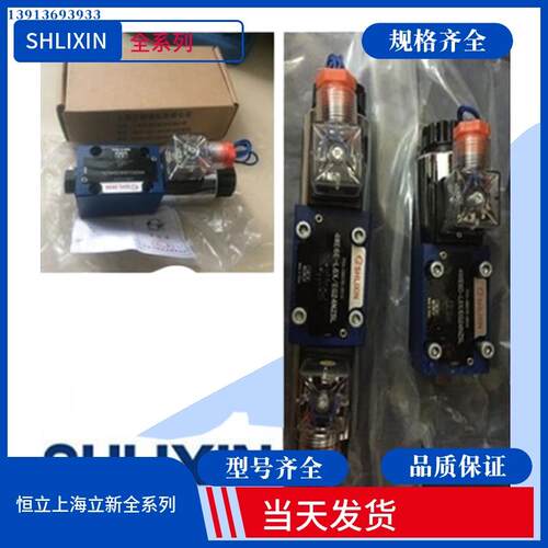 上海立新液压电磁阀4WE10D-L3X/EW220-50上海SHLIXIN单控液控阀