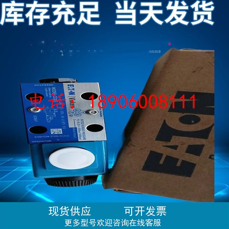 原装VICKERS比例阀KFDG4V-3-2CO1N-4-M-U1-H7-20原装威格士比例阀