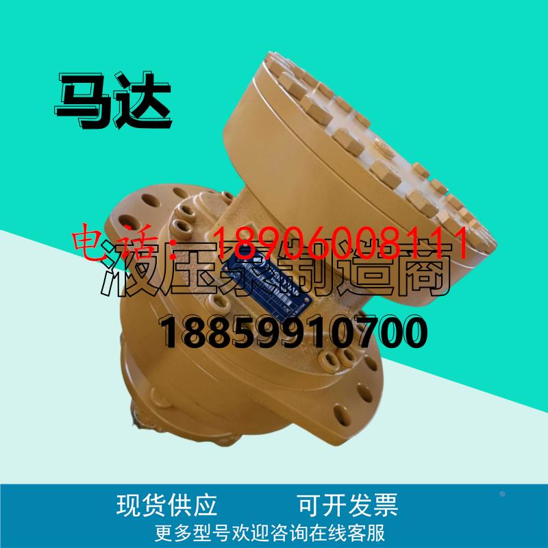 震远MCR5C820F180Z32B5V12F6P0S0428K液压马达MCR3F160 Z33B2M1L0