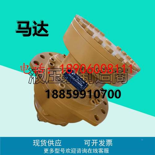 震远MCR5C820F180Z32B5V12F6P0S0428K液压马达MCR3F160 Z33B2M1L0