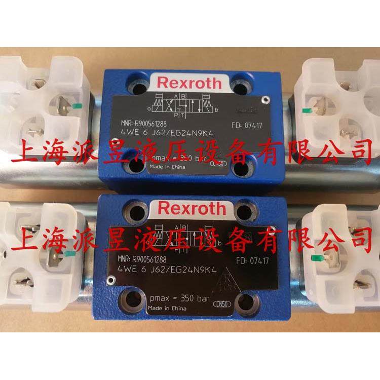实物拍摄、正品保证 R900561288 力士乐电磁阀 4WE6J62/EG24N9K4