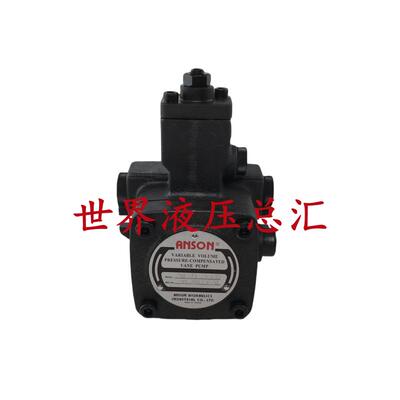 ANSON安颂PVF-20-70-10S变量叶片泵PVF-40/30/12-55/35-11S液压泵