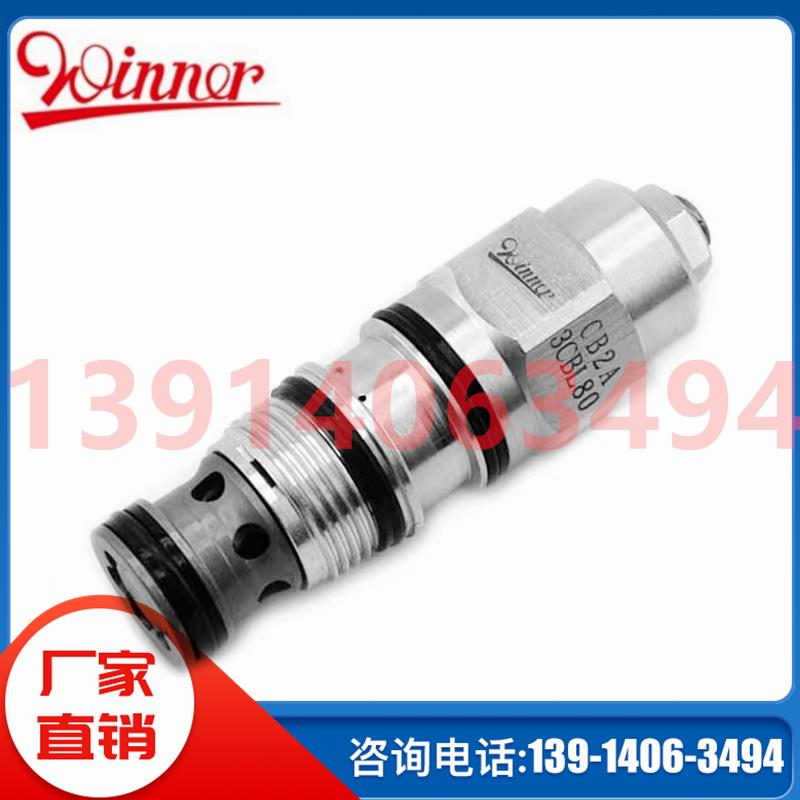 NV08W20NK NV10W20NK NV12W20NK NV16W20NK台湾WINNER流量插装阀