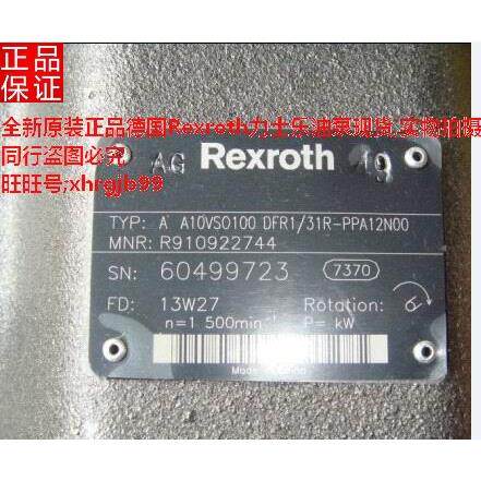 总Rexroth力士乐柱塞泵A A10VSO100DFR1/31R-PPA12N00现货