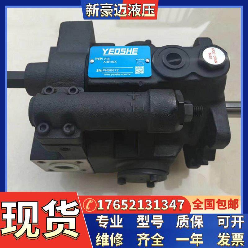 台湾油升柱塞泵PMV15-A-3-R-10 PMV18-A-2-L-10 PMV70-A-4-L-10