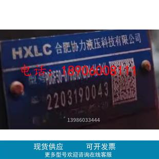 合肥协力液压科技有限公司多路换向阀PDCF50-D/b1b10(1B)B1-16-24