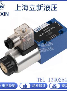 恒立上海立新电磁阀4WE6D-L6X/EG24NZ5L换向阀6E/6J/10D/10G液压