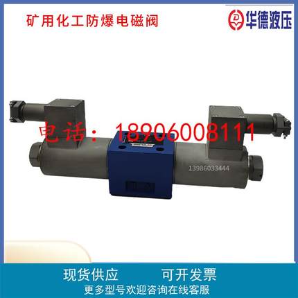 液压防爆型电磁换向阀4WE6E61B/CG24N9Z5L/FB 4WE6J/H/G/D/Y/U/C