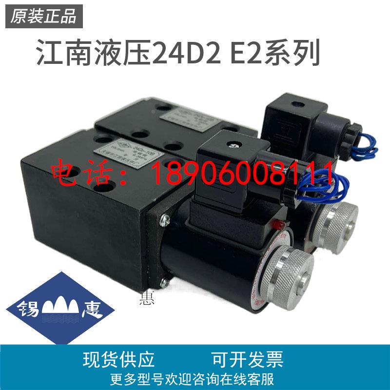 24D2-10B 24E2-10B电磁阀24D2-10B 24E2-10B24E2-25B24D2-25B