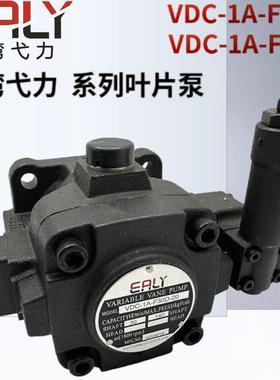VDC-1A-F40D-20台湾EALY弋力VDC-1A-F30D-20叶片油泵VDC-1A-F20D