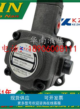 VP20-FA3台湾变量叶片泵KZY科正双联VVP-8 12 15中压HVP-30 40-70
