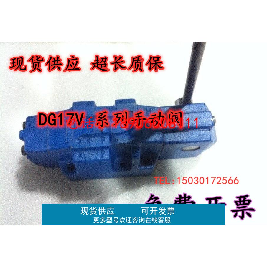 高品质开舱阀DG17V-7-4C-1-10-JA-S90 DG17V-7-2C-2C-10-JA-S9B