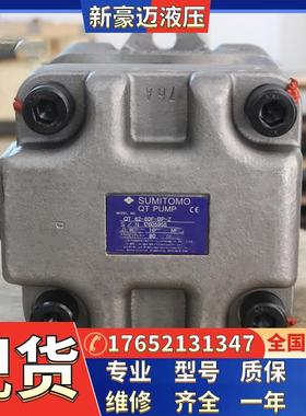 日本SUMITOMO住友内啮合齿轮泵QT23-4/5/6.5-A伺服液压泵QT23-8-A