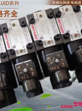 台湾东峰电磁线圈2BH-C1/C3 AC110 3AH-C2/C4 DOFLUID电磁阀线圈