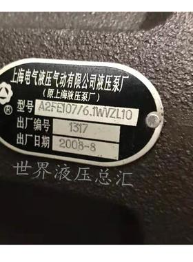 供应上海电气  A2FE107/6.1WVZL10PT25-39斜轴式轴向柱塞泵/马达