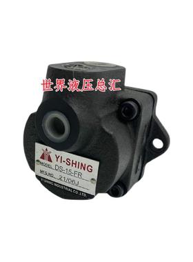 台湾镒圣原装DS-13-FR/DS-14-FR叶片泵YI-SHING DS-15-FR DS-12-F