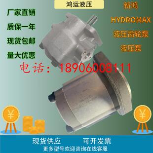 台湾HYDROMAX新鸿齿轮泵GPY-5R/4R/3R/6R/7R/8R/9R/10R11.5R/12