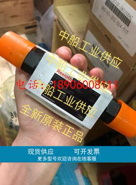 Z1S6C05-4X/V全新原装德国力士乐Rexroth叠加式单向阀现货