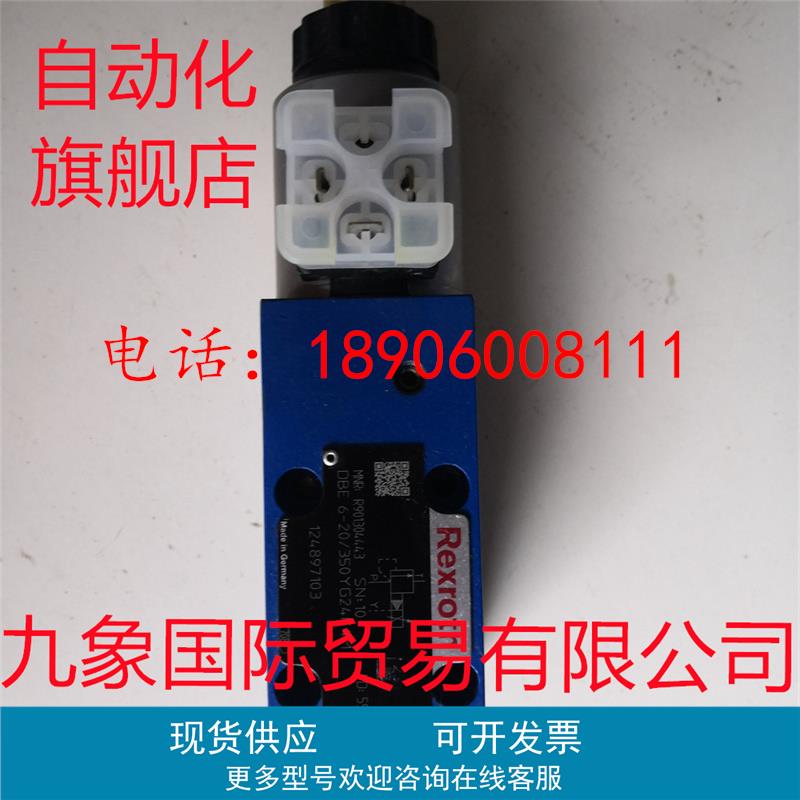 力士乐溢流阀R901304443 DBE6-2X/350YG24K4M