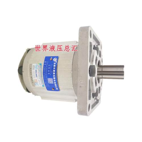 HCHC合肥长源齿轮泵CBN-F516/F520/F532/F540/F550/F563-BFHL电动
