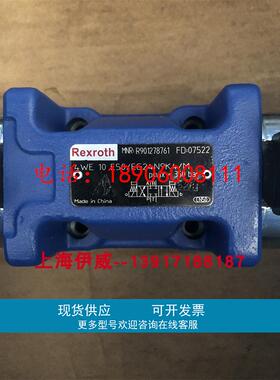 电磁阀R901278761 4WE10E50/EG24N9K4/M力士乐原装工业