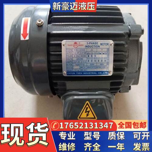 台湾群策SY油泵电机C07-43B0 7.5HP 5.5KW C10-43B0 10HP 7.5KW