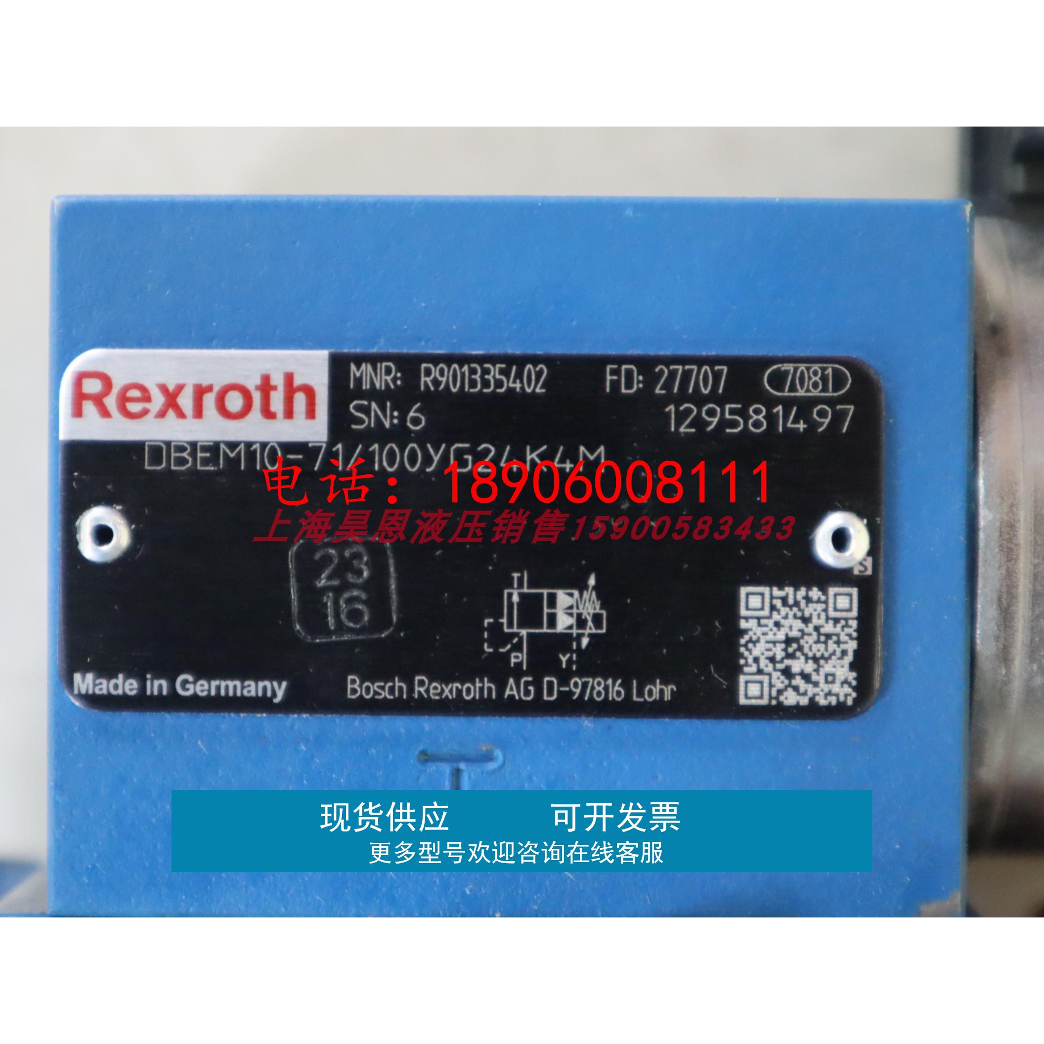 DBEM10-70/100YG24K4M R901335402 德国力士乐REXROTH比例溢流阀