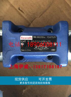 力士乐4WE10J50/EG24N9K4/M R901278744电磁阀直流24VDC原装现货