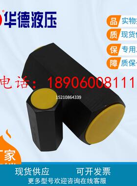 华德液压阀S10A12B管式单向阀S20A11B/ S6A S8A S15A S30A