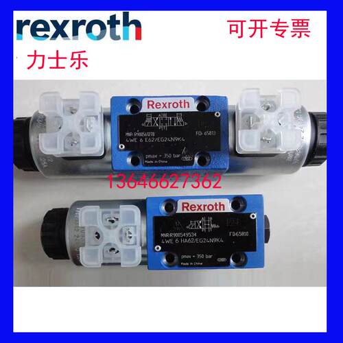 Rexroth力士乐电磁换向阀 4WE6D62/EG24N9K4  4WE6E70/HG24N9K4